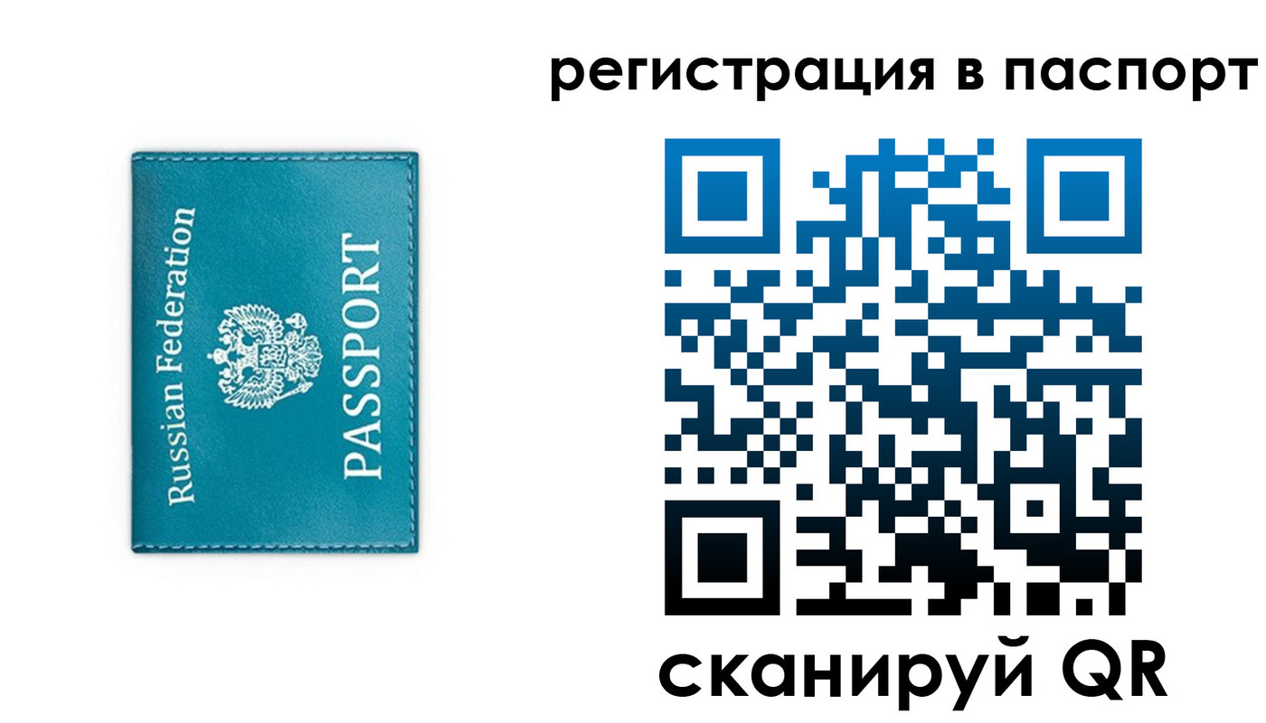 временная регистрация госуслуги в Хасавюрте