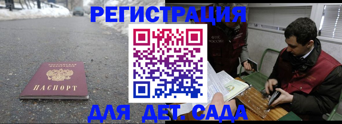 временная регистрация в Хасавюрте