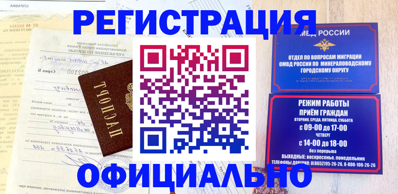 временная регистрация собственник в Хасавюрте