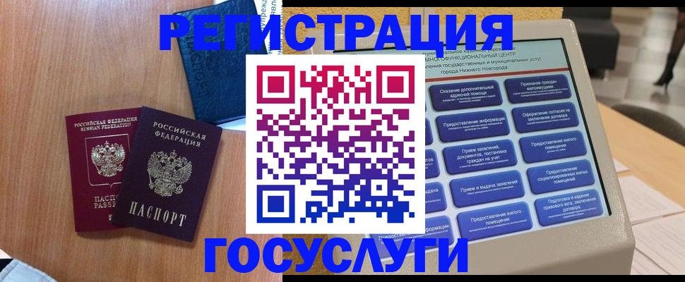 прописка ребенка в Хасавюрте