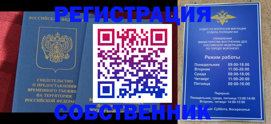 регистрация в Хасавюрте