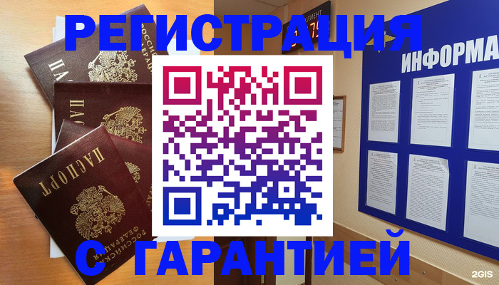 купить прописку в Хасавюрте