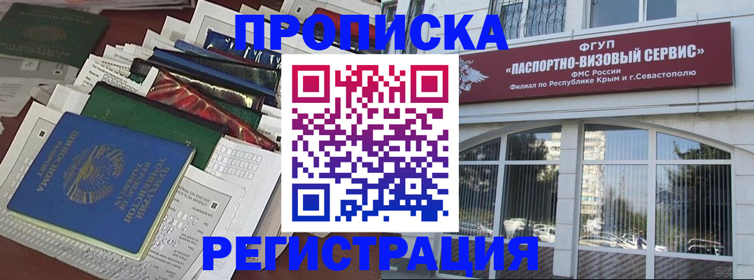 прописка регистрация в Хасавюрте