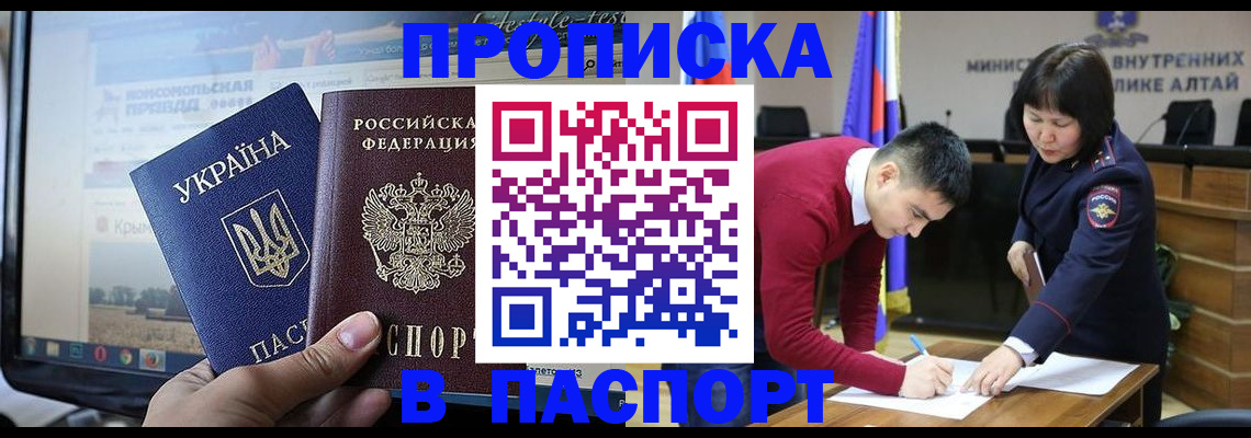 прописка иностранных граждан в Хасавюрте