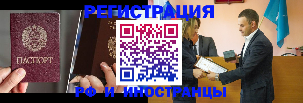 прописка для работы в Хасавюрте